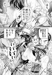Page 107 of Kanbatsu Chitai - preview thumbnail