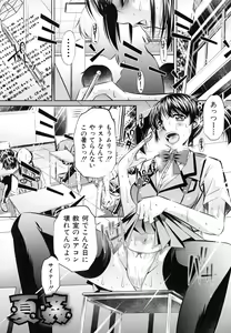 Page 115 of Kanbatsu Chitai - preview thumbnail