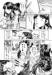 Page 116 of Kanbatsu Chitai - preview thumbnail