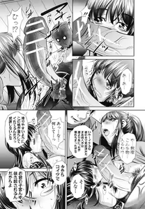 Page 169 of Kanbatsu Chitai - preview thumbnail