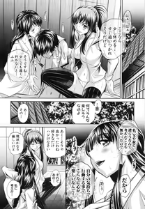 Page 178 of Kanbatsu Chitai - preview thumbnail