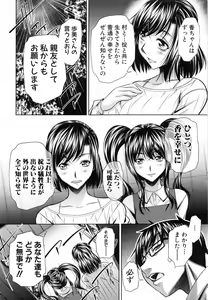 Page 214 of Kanbatsu Chitai - preview thumbnail