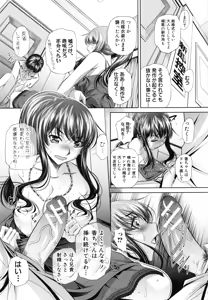 Page 223 of Kanbatsu Chitai - preview thumbnail