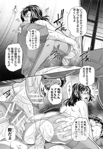 Page 27 of Kanbatsu Chitai - preview thumbnail
