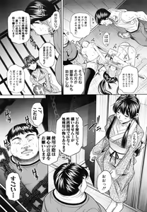 Page 51 of Kanbatsu Chitai - preview thumbnail