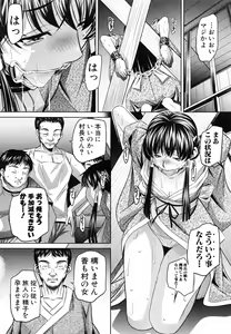 Page 70 of Kanbatsu Chitai - preview thumbnail