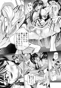 Page 72 of Kanbatsu Chitai - preview thumbnail