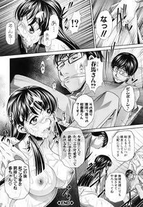 Page 86 of Kanbatsu Chitai - preview thumbnail