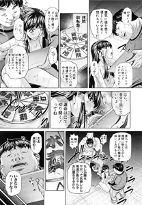 Page 89 of Kanbatsu Chitai - preview thumbnail