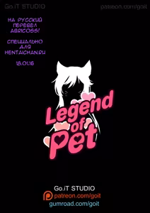 Page 8 of Legend of PET - preview thumbnail