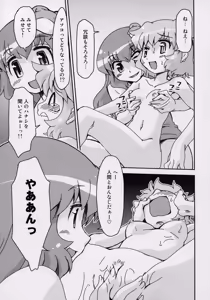 Page 36 of Touhou Yotogibanashi - preview thumbnail