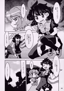 Page 45 of Touhou Yotogibanashi - preview thumbnail