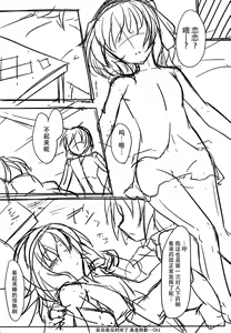 Page 4 of J● Koishi no SUBLIMINAL - preview thumbnail
