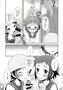 Page 14 of Mao to Sei no Ikemen Hunt - preview thumbnail