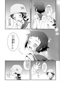 Page 32 of Mao to Sei no Ikemen Hunt - preview thumbnail