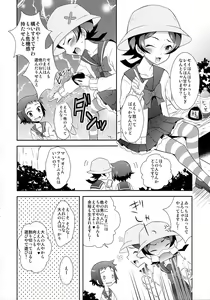 Page 5 of Mao to Sei no Ikemen Hunt - preview thumbnail