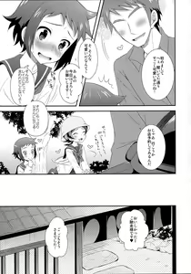 Page 8 of Mao to Sei no Ikemen Hunt - preview thumbnail