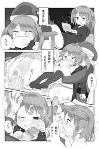 Page 6 of Santa ga Present suru Manga - preview thumbnail