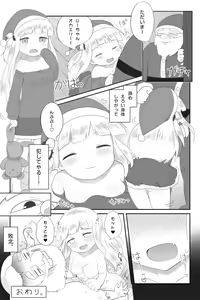 Page 7 of Santa ga Present suru Manga - preview thumbnail
