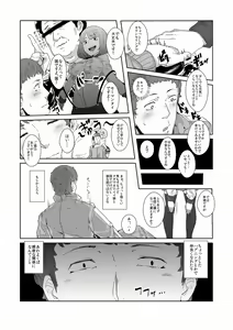 Page 5 of Mochikomi Genkou - preview thumbnail
