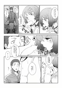 Page 7 of Mochikomi Genkou - preview thumbnail