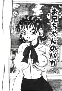 Page 34 of Meniku no Houkago - preview thumbnail