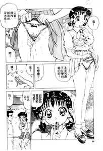 Page 41 of Meniku no Houkago - preview thumbnail
