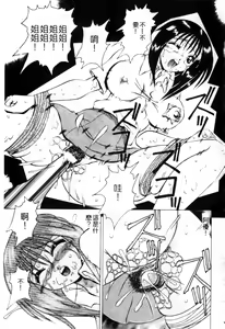 Page 64 of Meniku no Houkago - preview thumbnail