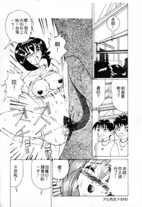 Page 81 of Meniku no Houkago - preview thumbnail