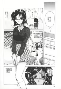Page 83 of Meniku no Houkago - preview thumbnail