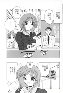 Page 84 of Meniku no Houkago - preview thumbnail
