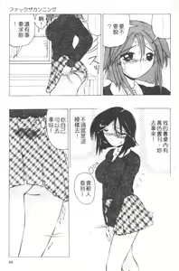 Page 86 of Meniku no Houkago - preview thumbnail