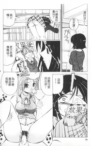 Page 87 of Meniku no Houkago - preview thumbnail