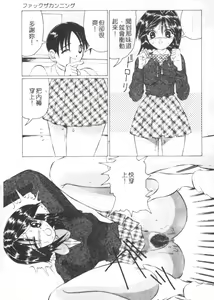 Page 90 of Meniku no Houkago - preview thumbnail