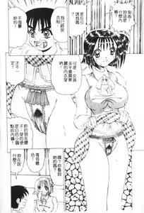 Page 9 of Meniku no Houkago - preview thumbnail