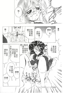 Page 97 of Meniku no Houkago - preview thumbnail