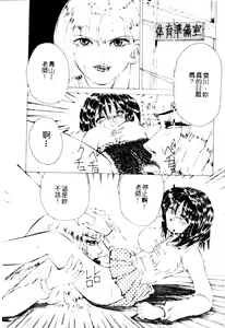 Page 98 of Meniku no Houkago - preview thumbnail