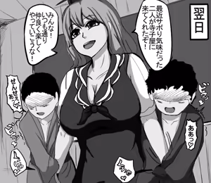 Page 4 of Keine Sensei no Oshioki - preview thumbnail