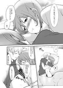 Page 8 of Akemashite - preview thumbnail