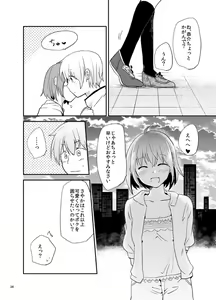 Page 33 of Houkago Palpitation - preview thumbnail