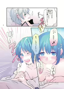 Page 5 of Houkago Palpitation - preview thumbnail