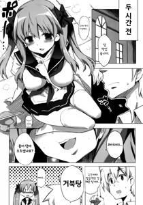 Page 4 of Nagomi - preview thumbnail