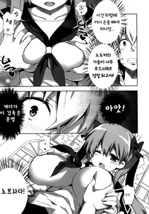 Page 9 of Nagomi - preview thumbnail