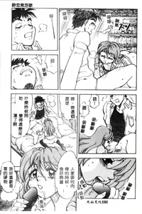 Page 122 of Kanin no Ie Vol. 5 Kyoudai Hiai Hen - preview thumbnail