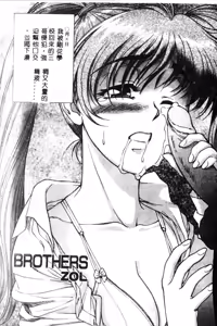 Page 170 of Kanin no Ie Vol. 5 Kyoudai Hiai Hen - preview thumbnail