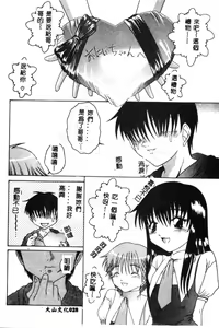 Page 29 of Kanin no Ie Vol. 5 Kyoudai Hiai Hen - preview thumbnail