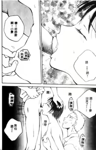 Page 47 of Kanin no Ie Vol. 5 Kyoudai Hiai Hen - preview thumbnail