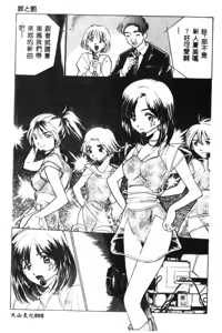 Page 6 of Kanin no Ie Vol. 5 Kyoudai Hiai Hen - preview thumbnail