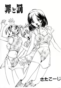 Page 7 of Kanin no Ie Vol. 5 Kyoudai Hiai Hen - preview thumbnail