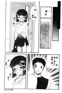 Page 74 of Kanin no Ie Vol. 5 Kyoudai Hiai Hen - preview thumbnail
